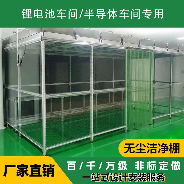 潔凈棚的成本、優(yōu)勢(shì)、及缺點(diǎn)