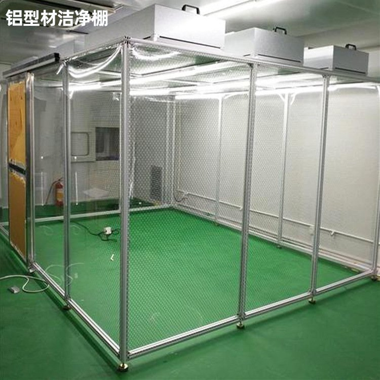 潔凈棚凈化級別如何選擇？